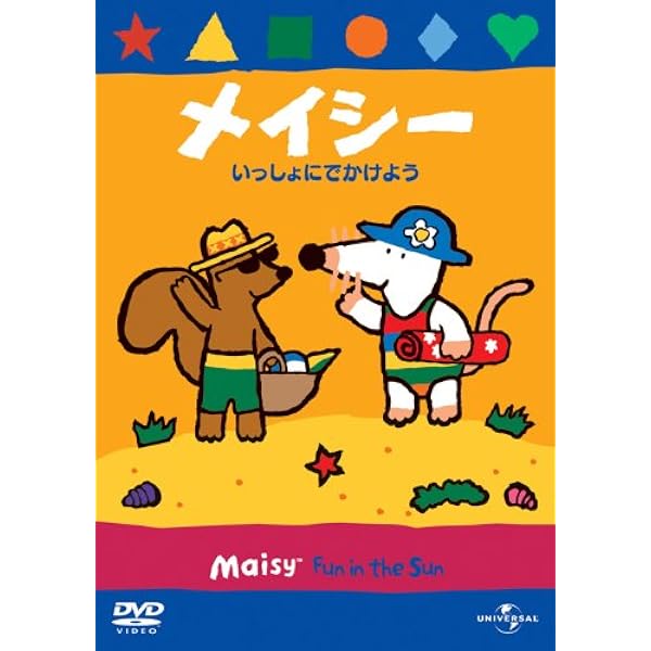 メイシー　いっしょにでかけよう DVD　他 9枚セット